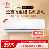 富士通 1匹 2级能效 全直流变频 壁挂式家用空调 省电空调ASQG25LGCC（KFR-25GW/Bpgc） 1匹二级能效