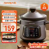 九阳（Joyoung）快炖电炖锅电砂锅电炖盅炖汤锅煲汤锅紫砂锅多功能锅煮粥神器 电汤锅熬粥电煮锅3L大容量GD305