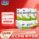 君乐宝（JUNLEBAO）鲜牛奶 200ml*12袋 生牛乳纯牛奶儿童营养早餐低温牛奶