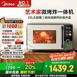 美的（Midea）微烤炸一体机家用变频微波炉烤箱空气炸平板23L900W不锈钢内胆毫秒瞬热烤管（C3F6）