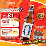 青岛啤酒（TsingTao）无醇白啤（0.0）原麦汁浓度5°P 500ml*12瓶 整箱装