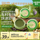 润本紫草膏15g×3盒止痒膏舒缓消包蚊虫叮咬舒痒儿童护肤品标准