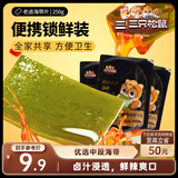 三只松鼠辣卤味海带片 250g休闲零食办公室素食即食小吃卤味