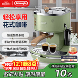 德龙（Delonghi）【政府补贴】咖啡机 复古半自动咖啡机 小型家用意式浓缩15Bar泵压 手动打奶泡 ECO310.VGR 橄榄绿
