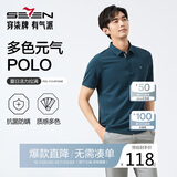柒牌【7A抗菌2A防螨】短袖polo衫男夏季凉感抗皱翻领上衣 XL