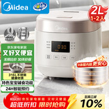 美的（Midea）电饭煲0涂层2L不锈钢内胆1-2人电饭煲电饭锅 家用智能多功能微压无涂层电饭煲MB-RC201S