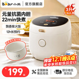 小熊（Bear） 电饭煲 家用电饭锅3-4个人 快煮智能电饭煲预约定时多功能配蒸笼家用电饭煲 【陶瓷油涂层抗菌内胆C30L3】 3L