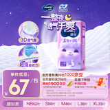 MOONY苏菲尤妮佳慕怡小羊驼超薄透气纸尿裤尿不湿NB码62片(1-5kg)