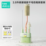 beedoll千毛硅胶奶瓶刷套装婴儿奶嘴刷吸管刷杯刷清洁套装 旋转四件套绿