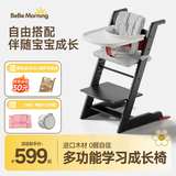 小主早安（BeBeMorning）成长椅儿童餐椅婴儿餐桌座椅宝宝家用高脚椅榉木吃饭学习-暗夜黑