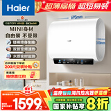 海尔（Haier）国家补贴20%双胆扁桶电热水器60升 小红花BK3MINI 鲜活水 3300W变频速热一级能效节能家用镁棒免换