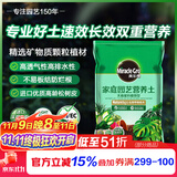 美乐棵 天南星科营养土养花花肥园艺种植土花土肥料盆栽绿植专用土壤8L