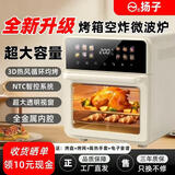 扬子空气炸锅可视化多层免翻面烤箱家用触屏35升一体机蒸烤炸多功能新 白色1800w 35L 可视免翻面 送网格烤盘+托盘烤盘+隔热手套