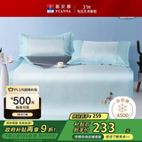 富安娜儿童 逐梦 450D粗丝凉席 绣花冰丝席子 三件套 蓝 1.8x2米【可折叠】