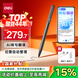 得力录音笔 免费转写翻译专业录音神器取证设备机记录仪随身便携录音笔型智能降噪纪要整理64G MP604W