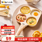 小熊（Bear）0氟早餐锅 陶瓷煎锅 平底锅不粘锅 煎蛋神器 明火专用 JG019-P01