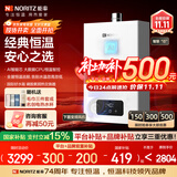 能率（NORITZ）16升燃气热水器天然气【家电国家补贴15%】全屋恒温巡航 综合降噪下置风机 16EA2FEX【金榜认证】