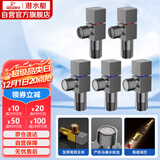 潜水艇（Submarine）枪灰色黄铜加厚三角阀八字阀套装红蓝标国标4分五只装3冷+2热