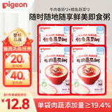 贝亲（Pigeon）婴幼儿宝宝营养米粥牛肉鳕鱼蔬菜四连包7月以上 早餐辅食即食便携
