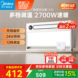 美的（Midea）浴霸风暖浴室取暖器集成吊顶排气扇照明一体卫生间灯暖风机Y20