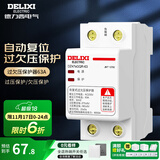 德力西（DELIXI） 自复式过欠压保护器1P+N两相四线过欠压保护DZ47SGQR断路器 1P+N 63A