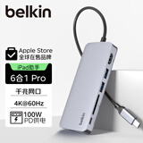 贝尔金（BELKIN）扩展坞六合一 Type-C拓展坞 PD供电 ipad转接器 Macbook笔记本电脑 USB/HDMI/网线口 AVC008-V2