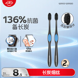 高露洁（Colgate）360°备长炭双重螺旋细丝软毛成人牙刷×2清洁舌苔