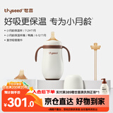 世喜小月龄保温杯316L不锈钢吸管水杯保温奶瓶+鸭嘴+直饮吸管