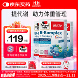 双心（Doppel herz）复合维生素B族*3盒b1b2b6b12 舒缓压力皮质醇