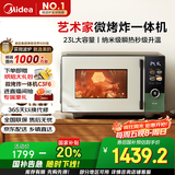 美的（Midea）微烤炸一体机家用变频微波炉烤箱空气炸平板23L900W不锈钢内胆毫秒瞬热烤管（C3F6）