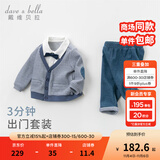 戴维贝拉（DAVE＆BELLA）男童套装儿童男婴儿一岁周岁礼服绅士婴幼儿春秋幼童男孩秋装 蓝灰格 90 cm（建议身高80-90cm）