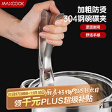 美厨（maxcook）碗碟夹 304不锈钢厨房多功能碗碟夹 取碗夹取盘夹取盘器MCPJ902