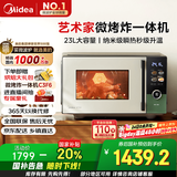 美的（Midea）微烤炸一体机家用变频微波炉烤箱空气炸平板23L900W不锈钢内胆毫秒瞬热烤管（C3F6）