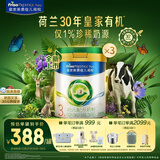 美素佳儿（Friso）皇家莼悦有机幼儿配方奶粉3段（1-3岁幼儿适用）800克*3
