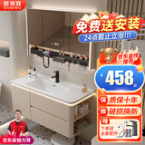 欧帝奴（OUDINU）智能浴室柜 卫生间洗手洗脸盆柜组合卫浴陶瓷一体盆洗手盆洗漱台 奶油多功能镜柜款+陶瓷盆 100cm