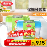美丽雅一次性饭盒食品级750ml*4套 保鲜打包野餐水果盒带盖可微波