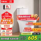东鹏（DONGPENG） 马桶家用坐便器虹吸式节水隔臭低噪大冲力抽水连体座便器 超漩虹吸大冲力305坑距-W6091