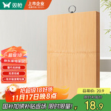 双枪（Suncha）整竹切菜板砧板案板擀面板家用粘板占板30*20*1.2