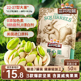 三只松鼠开心果 进口加州无漂白 每日坚果炒货干果休闲零食100g/袋