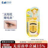 貝印（KAI）迷你眼睫毛夹子 小巧便携式睫毛卷翘器 持久卷翘（橘黄）