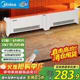 美的（Midea）踢脚线取暖器家用遥控折叠电暖器电暖气浴室防水暖气片全屋速热暖风机电暖风电热移动地暖 HDU20VR