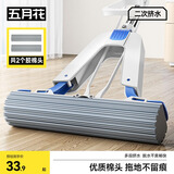 五月花胶棉拖把33cm2棉头家用对折式二次吸水免手洗拖地神器海绵拖布