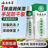 京福堂皲裂护肤膏开裂防冻手足脱皮止裂膏裂可宁防裂膏手足干裂膏25g