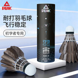 匹克羽毛球训练比赛专用球黑色鸭毛10只装稳定耐打口粮球 宇宙07