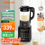 九阳破壁机1.75L家用全自动豆浆机降噪榨汁料理机五谷杂粮破壁机P366 政府补贴