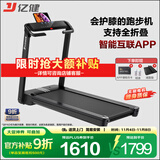 亿健（YIJIAN）跑步机家用走步机健身器材智能免安装精灵Pro支持HUAWEI HiLink