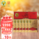 神象野山参粉东北人参野山参18年以上品质源头把控上药集团中秋送礼 1g*2*6礼盒（共12g）
