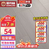 霍克林 强化复合地板家用 E0级ENF级包安装可选防水耐磨地暖复合木地板 K005（E0 可泡水）