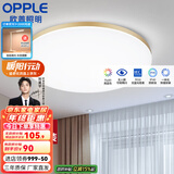 欧普（OPPLE） LED 过道吸顶灯具卧室阳台灯玄关灯饰 现代简约YT 升级呵护光【金边-卧室灯】