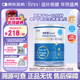 纽荃星 特殊医学用途 早产/低出生体重婴儿配方食品 400g